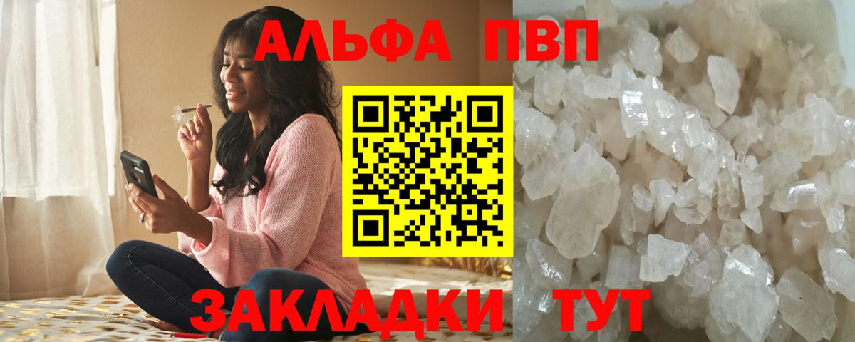 Alpha PVP СК  A PVP СК  Узловая  Вход с VPN  купить наркотик  A-PVP Соль 