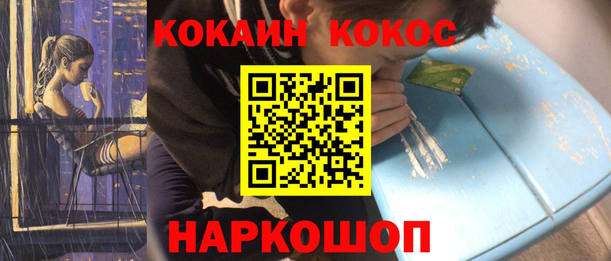 КОКАИН Перу  Cocaine Fish Scale  Узловая  Вход с VPN 