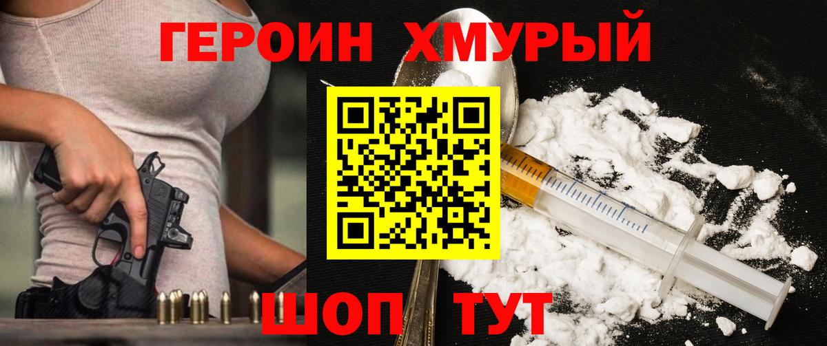 Узловая  ГЕРОИН  Вход с VPN  ГЕРОИН Heroin 