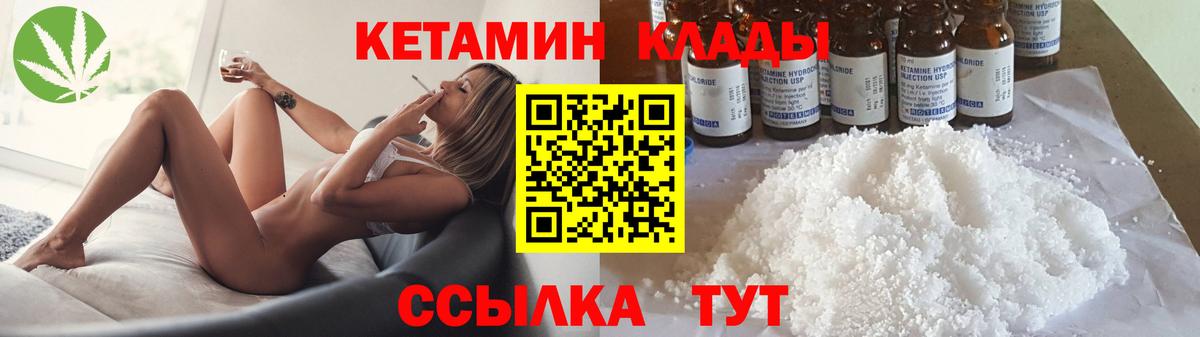 Кетамин ketamine Узловая