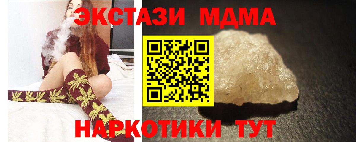 Узловая  МДМА кристаллы  MDMA  Вход с VPN  МДМА молли 