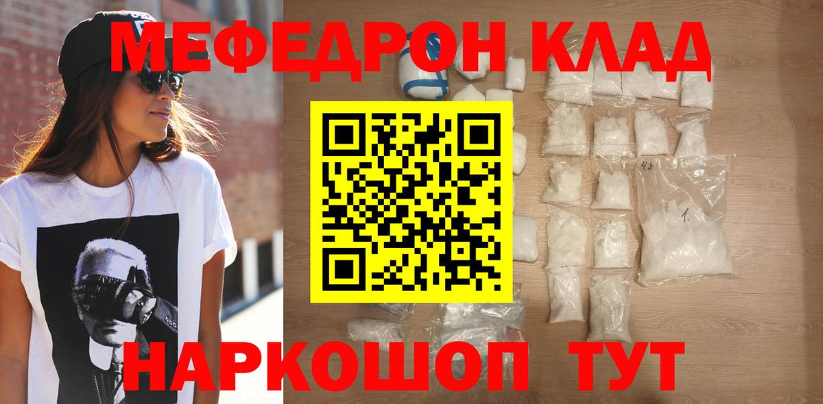 Меф кристаллы Узловая