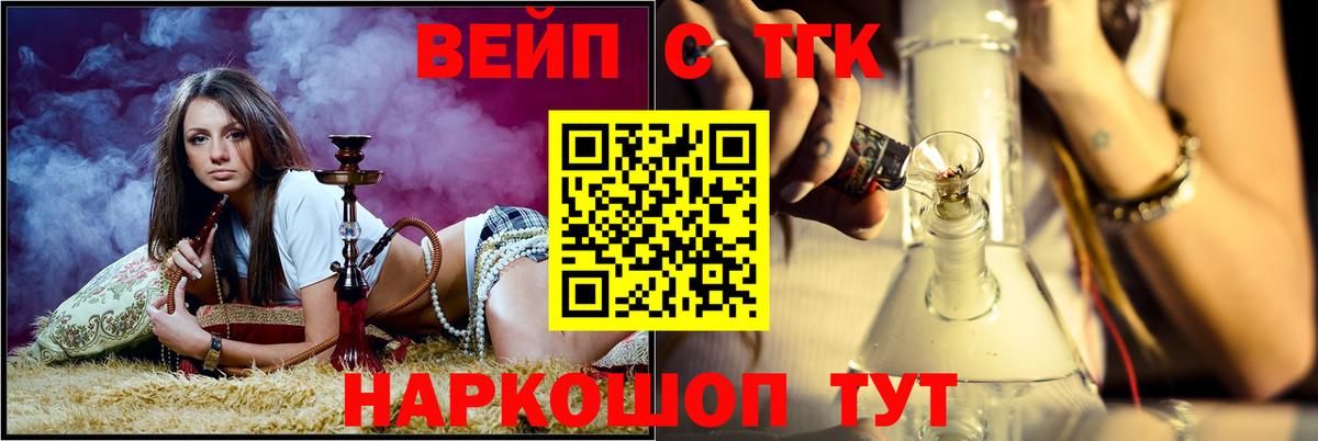 Дистиллят ТГК вейп Узловая