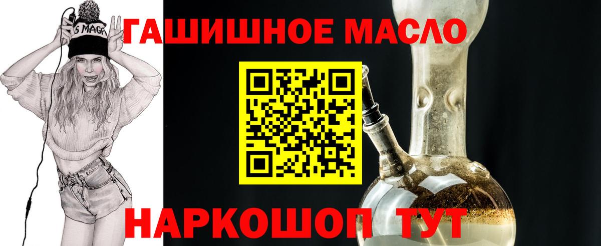 Узловая  ТГК гашишное масло  ТГК гашишное масло  Вход с VPN 