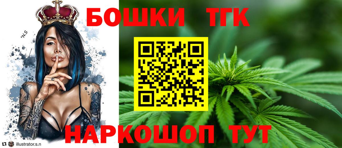 Бошки Шишки Ganja Узловая